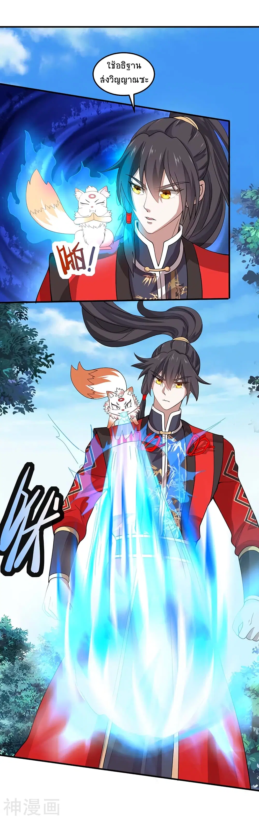 Return of Divine Emperor ตอนที่ 86 หน้า 14