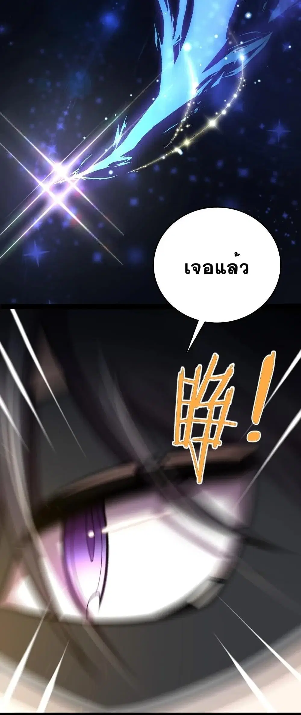 The Martial Emperor’s Life After Seclusion ตอนที่ 81 หน้า 15