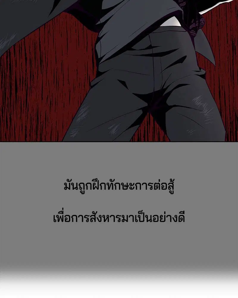 The Boy of Death ตอนที่ 37 หน้า 94