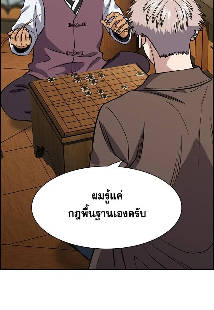 True Education ตอนที่ 136 หน้า 68
