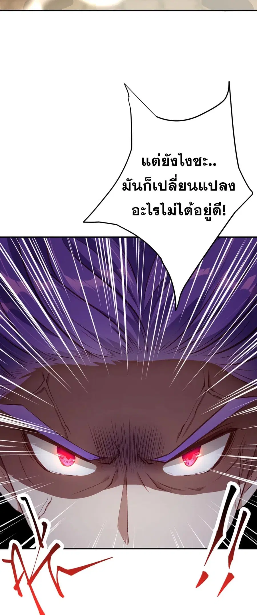 Against the Gods ตอนที่ 360 หน้า 20