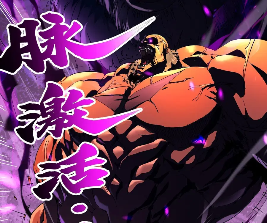 Martial Evolution: Start by Awakening the King of Monsters ตอนที่ 4 หน้า 77