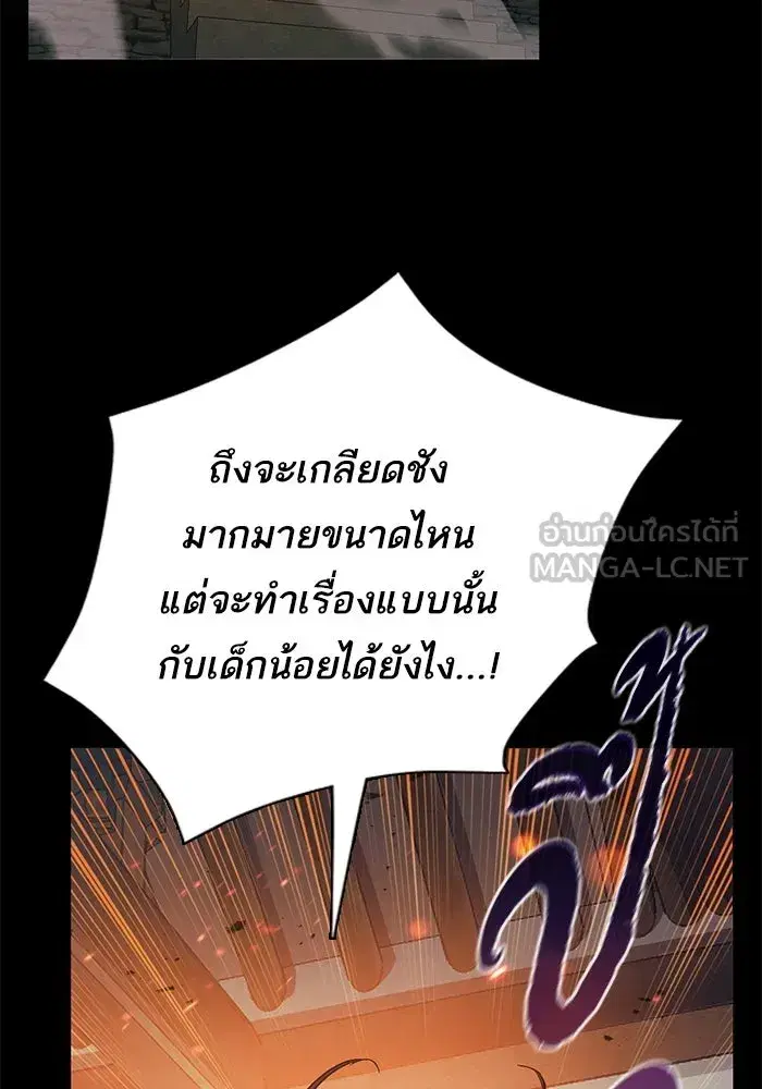 The S-Classes That I Raised (My S-Class Hunters) ตอนที่ 33 หน้า 15