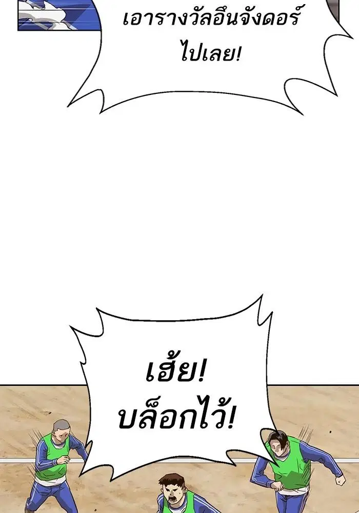 Weak Hero ตอนที่ 216 หน้า 22