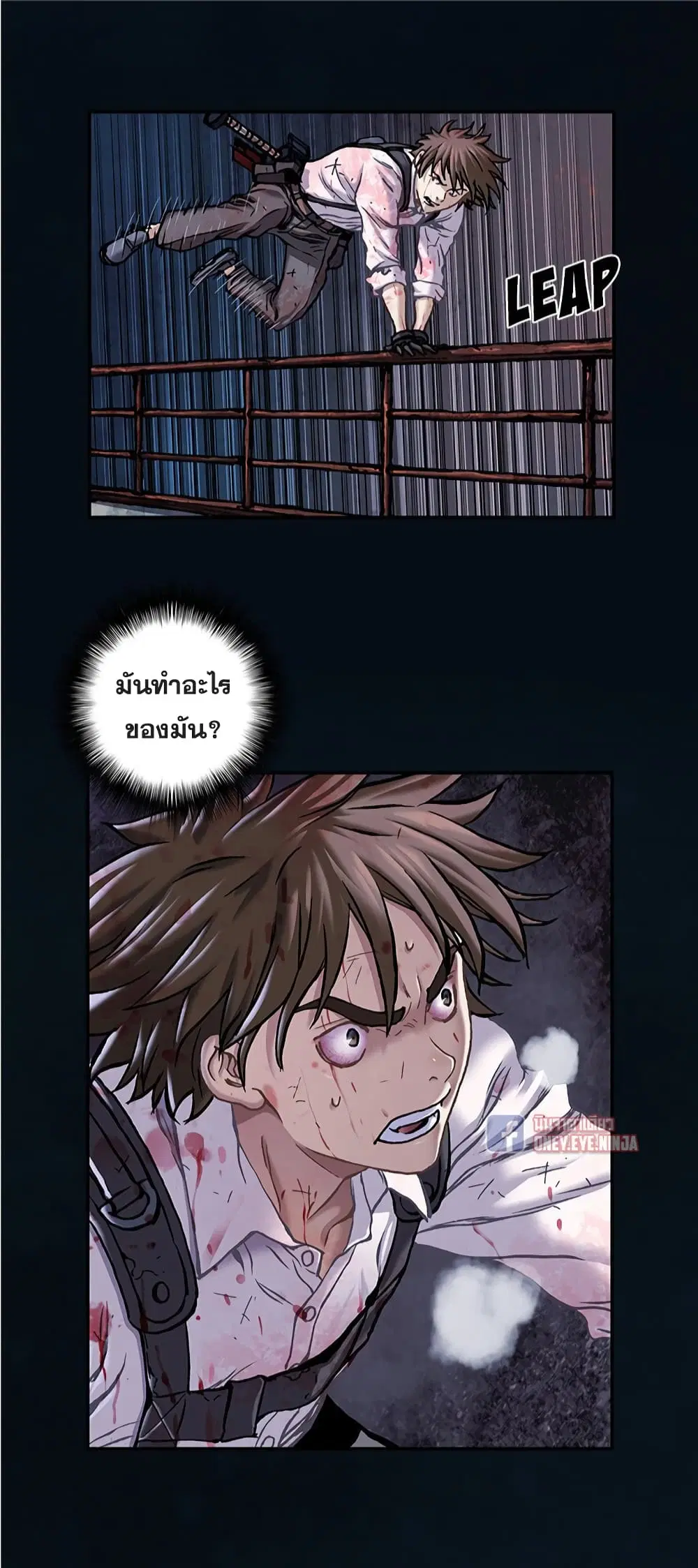 Leviathan ตอนที่ 126 หน้า 30