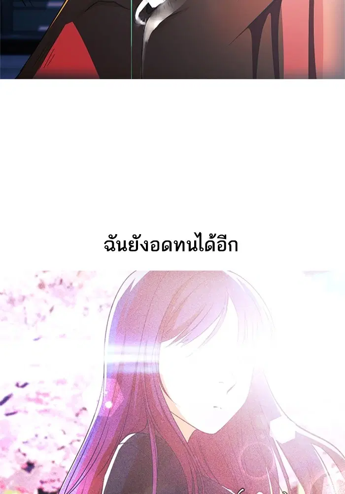 Random Chat ตอนที่ 312 หน้า 74