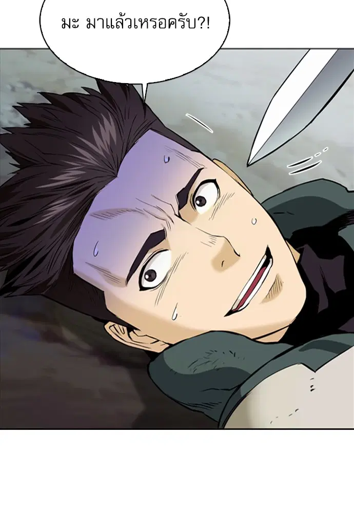 Seoul Station Druid ตอนที่ 11 หน้า 145