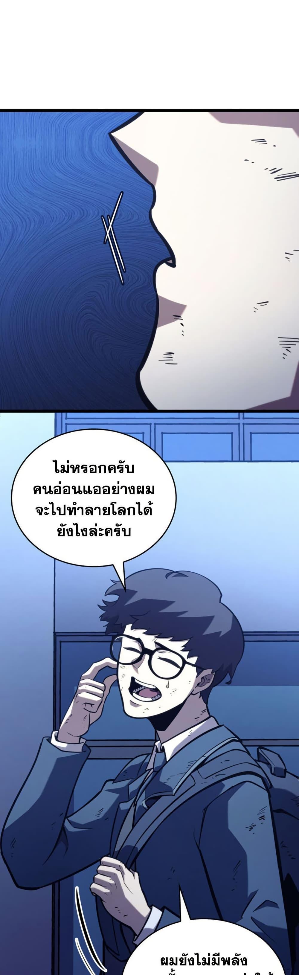 Return of the SSS-Class Ranker ตอนที่ 191 หน้า 36