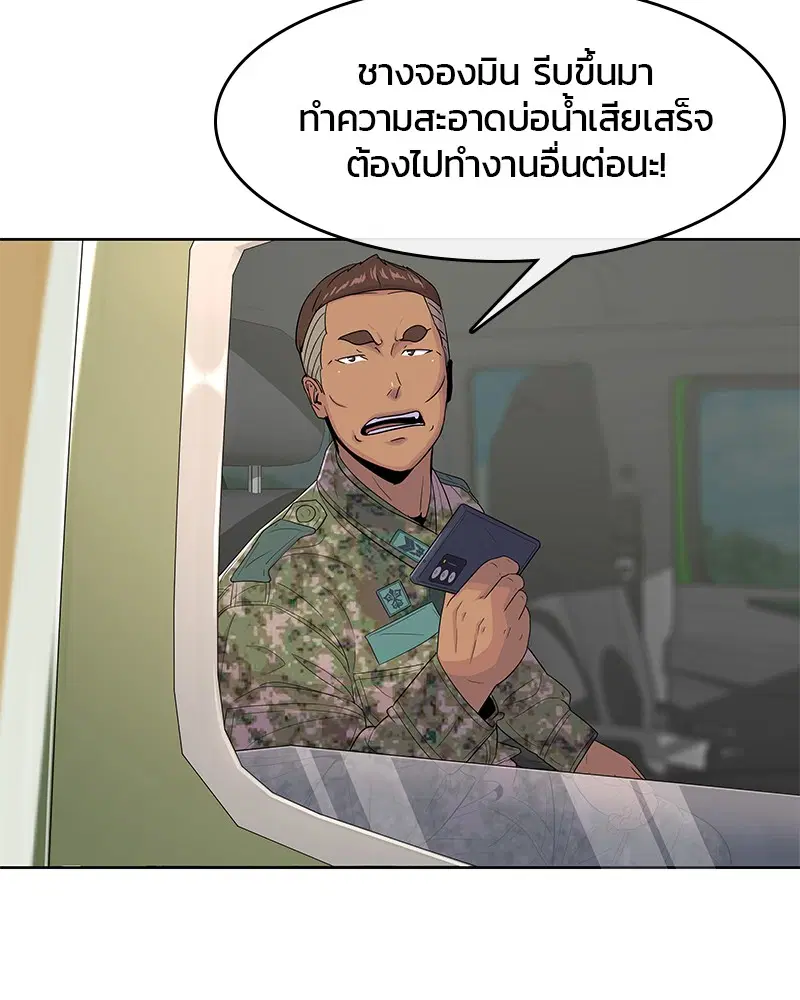 Kitchen Soldier ตอนที่ 121 หน้า 107