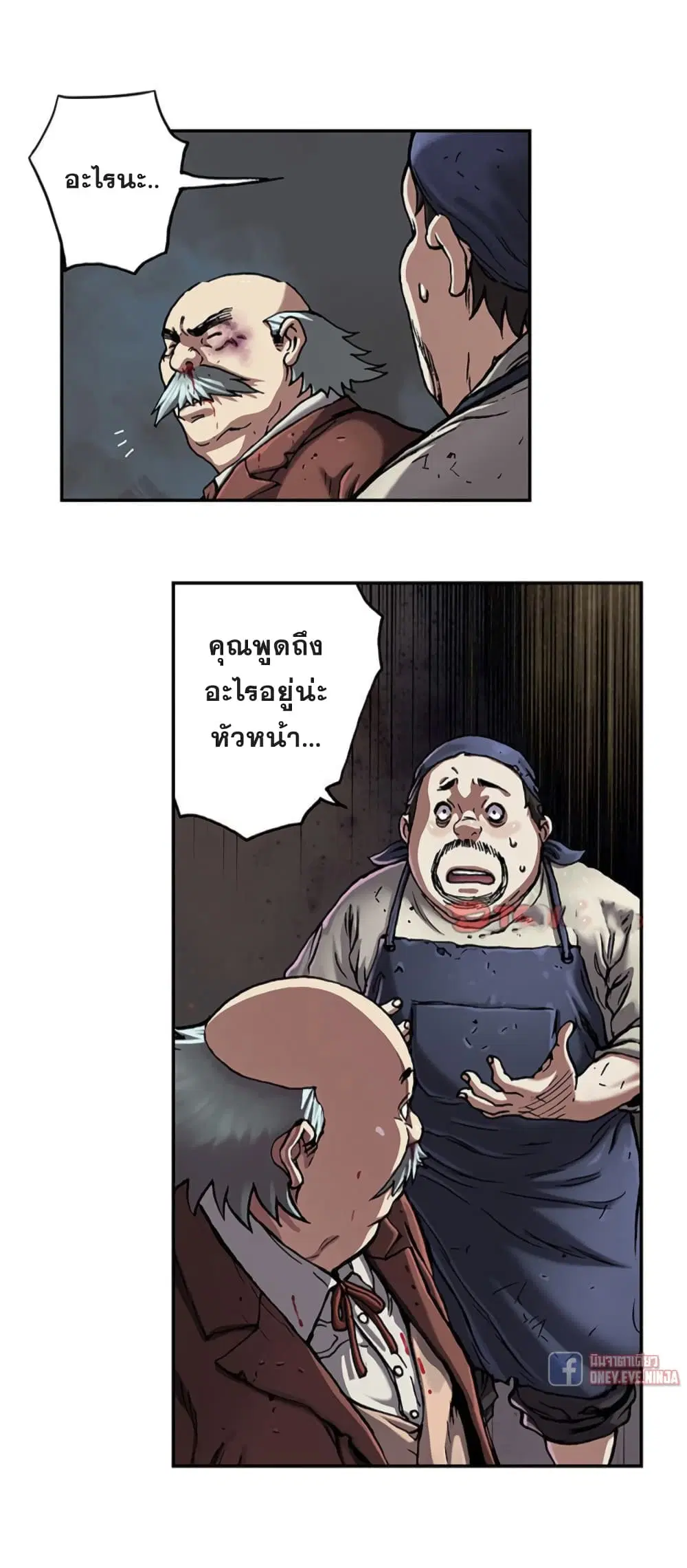 Leviathan ตอนที่ 74 หน้า 13
