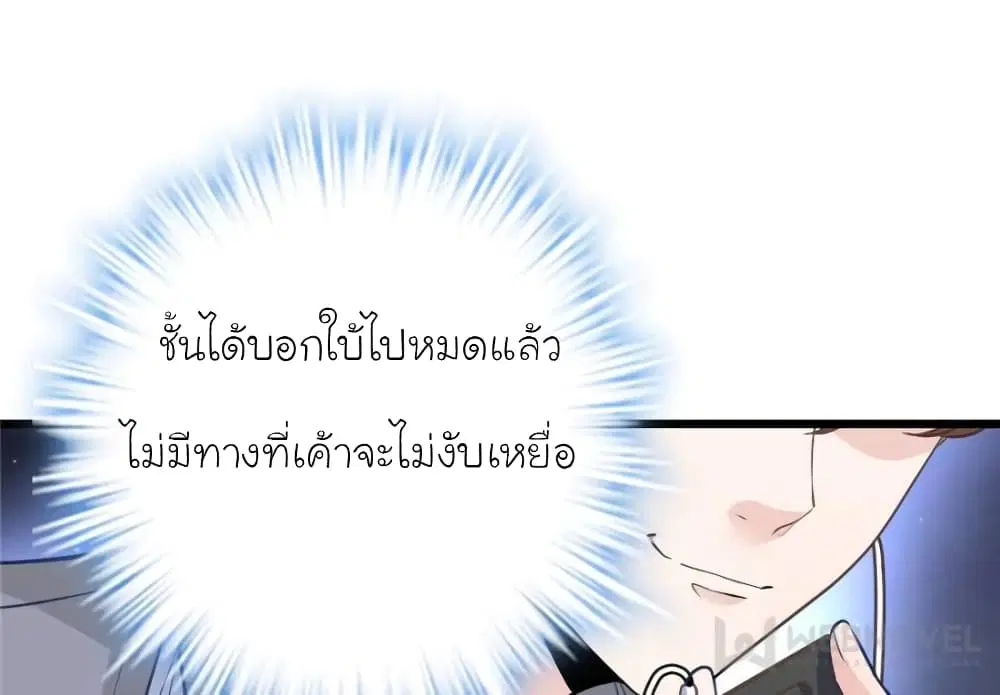 My Beautiful Time with You ตอนที่ 189 หน้า 21