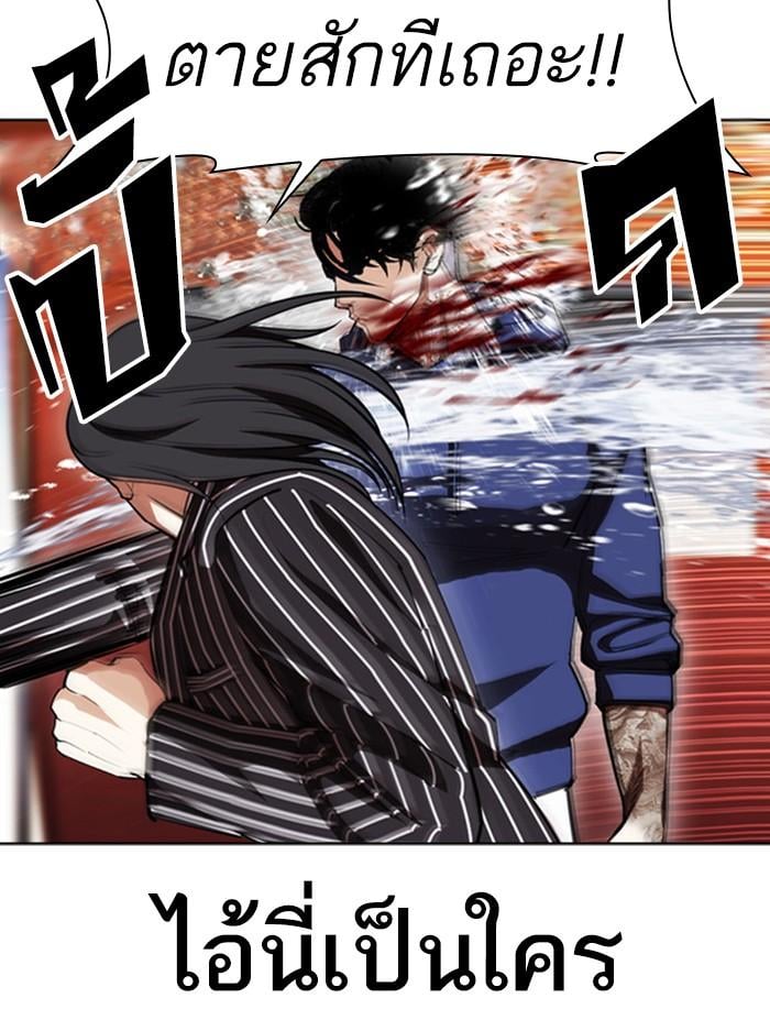 Lookism ตอนที่ 407 หน้า 146