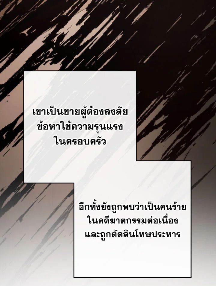 The Hero Returns ตอนที่ 104 หน้า 62