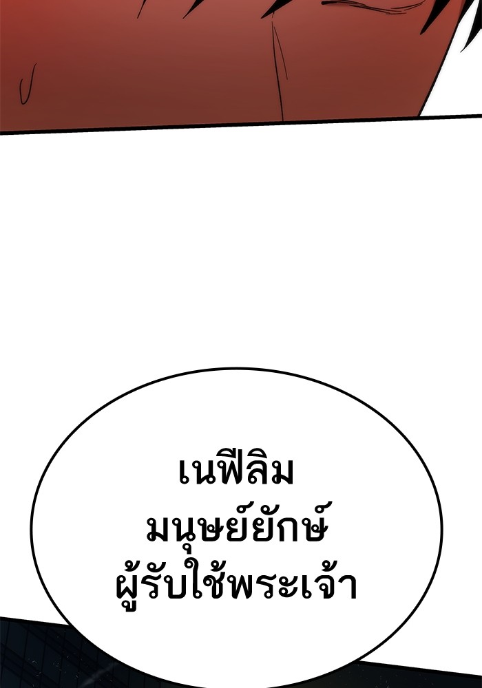 Ultra Alter แอ็กรองสตรองโคตร ตอนที่ 51 หน้า 63