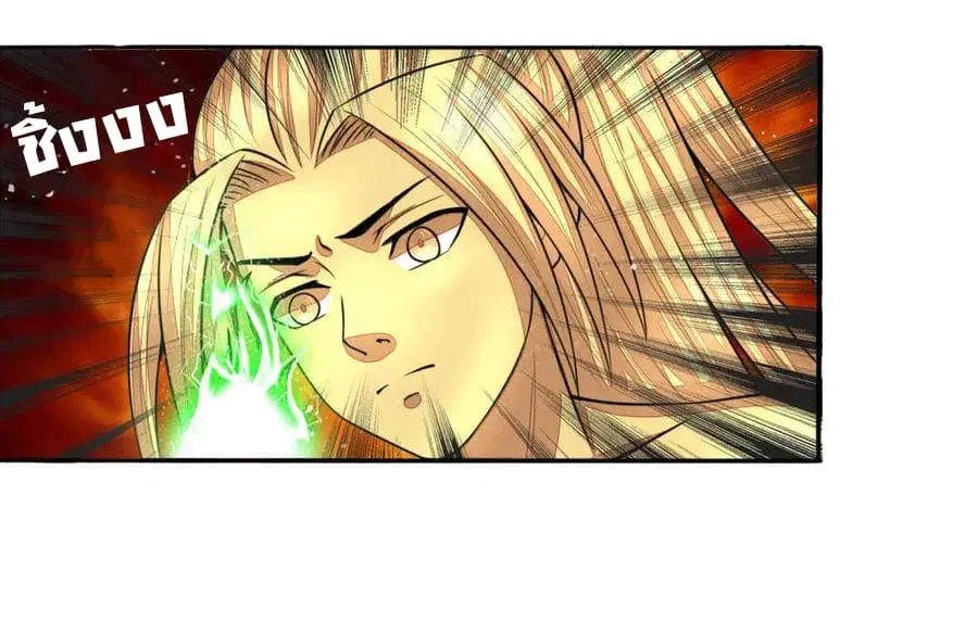 Shenwu Tianzun ตอนที่ 65 หน้า 18