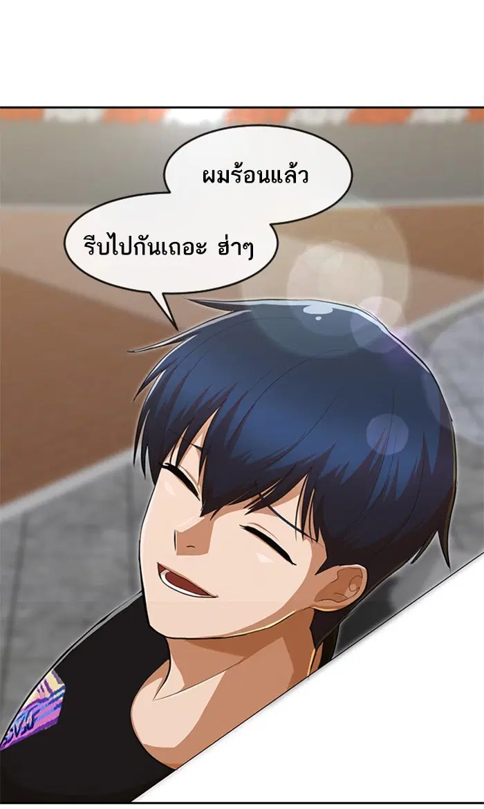 Random Chat ตอนที่ 194 หน้า 49
