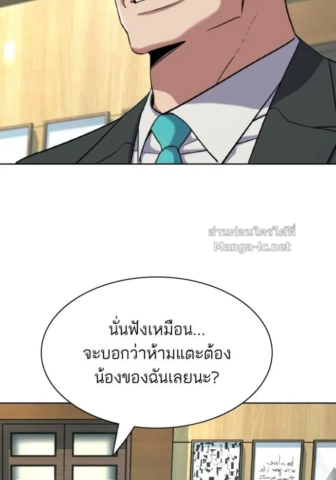 Reborn Rich ตอนที่ 180 หน้า 60