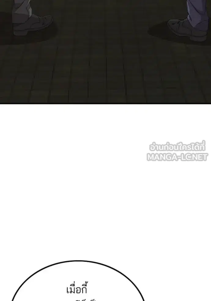 Bad Guy ตอนที่ 251 หน้า 88