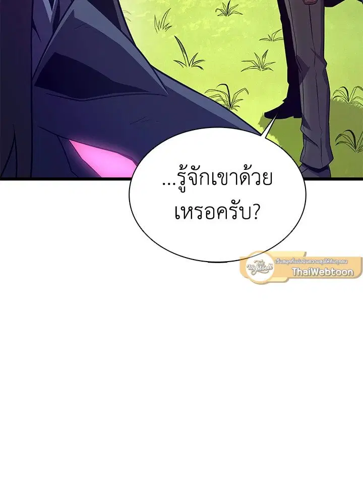 Arcane Sniper ตอนที่ 153 หน้า 72