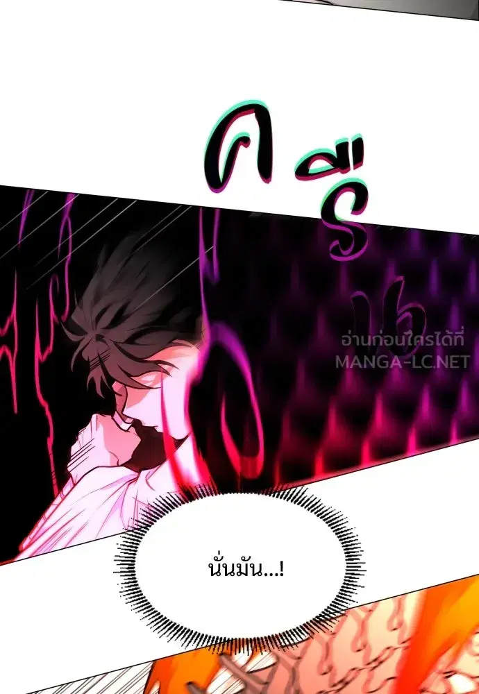JAKDU ตอนที่ 16 หน้า 108