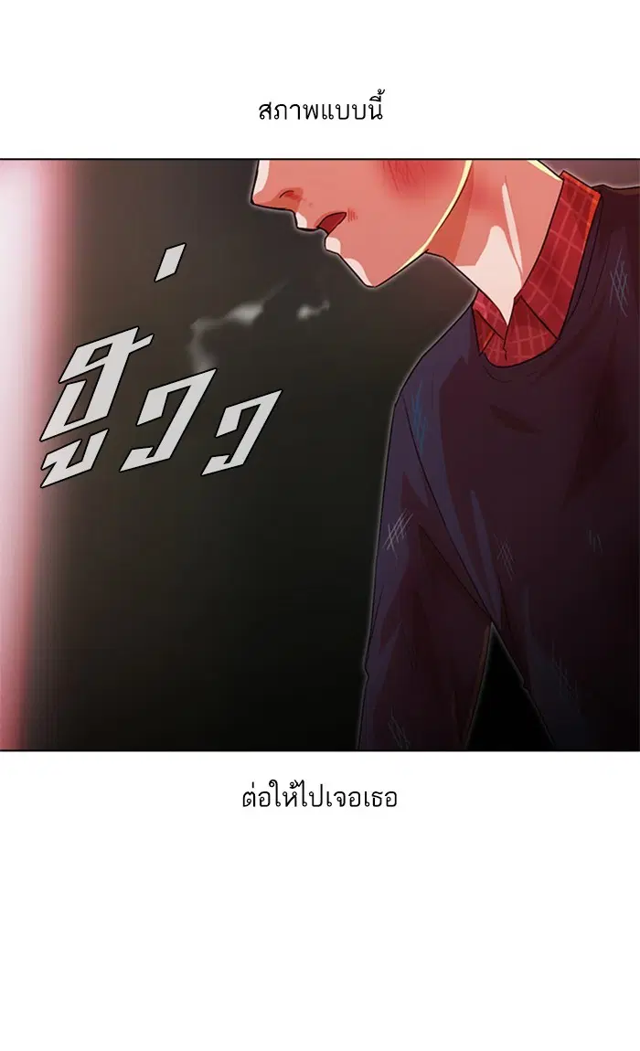 Random Chat ตอนที่ 116 หน้า 108