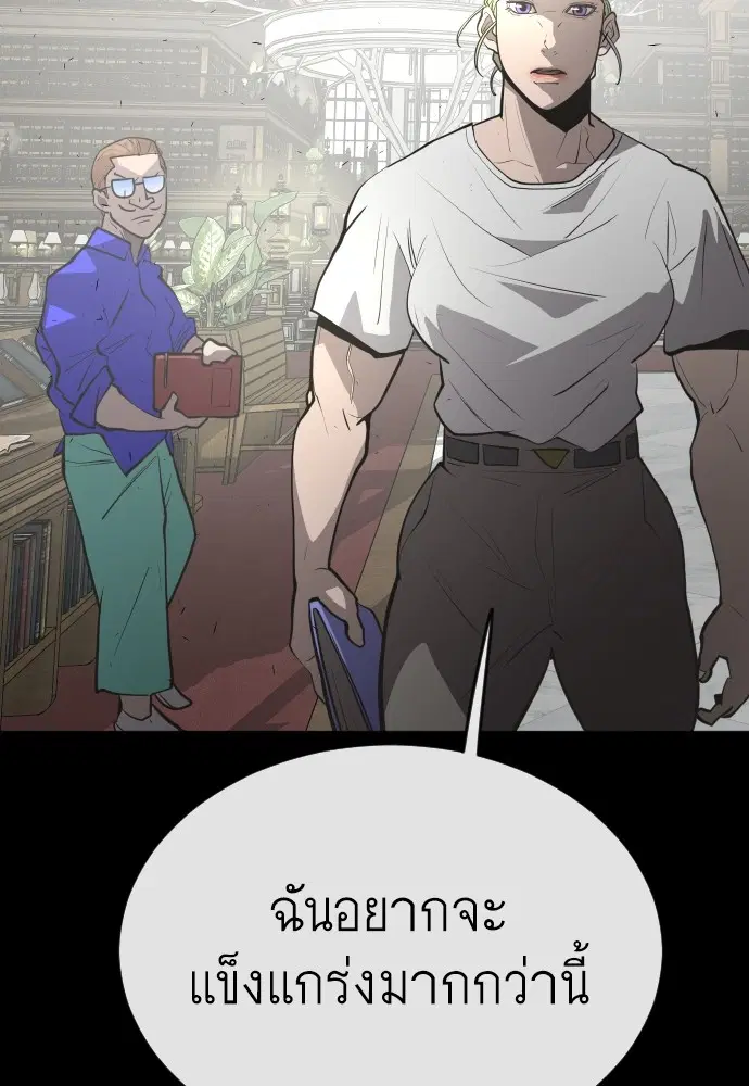 Superhuman Era ตอนที่ 150 หน้า 158