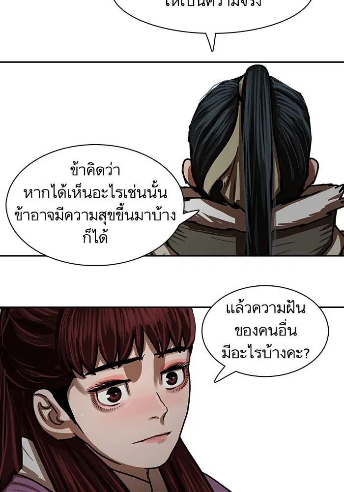 Escort Warrior ตอนที่ 211 หน้า 69