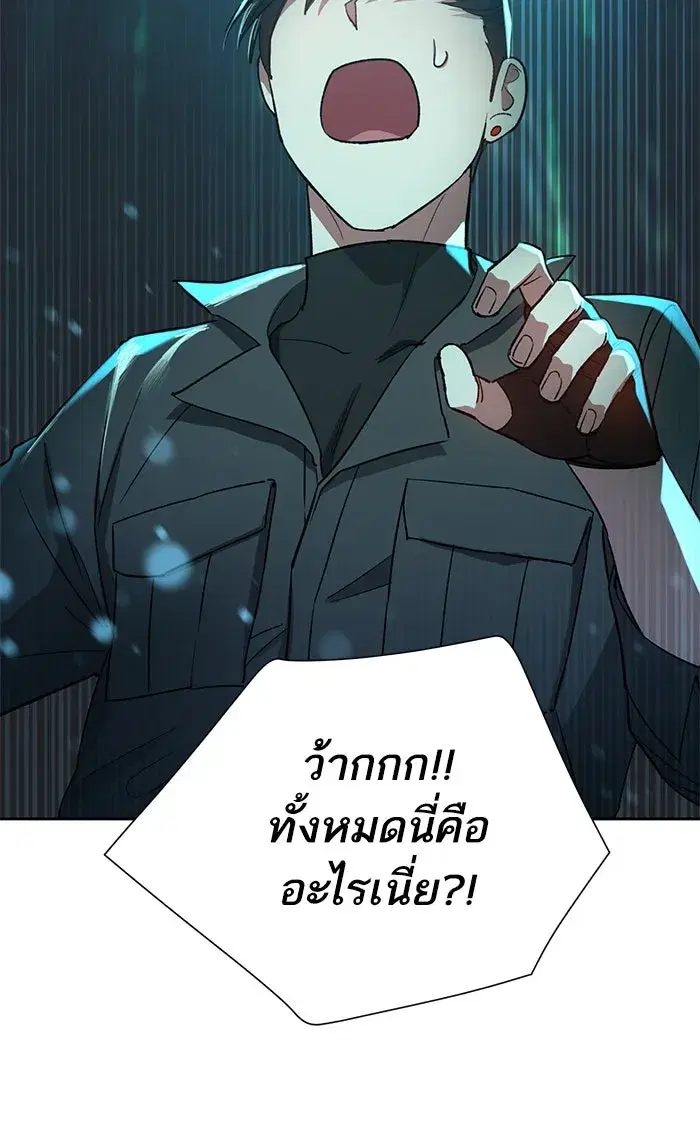 The S-Classes That I Raised (My S-Class Hunters) ตอนที่ 49 หน้า 92