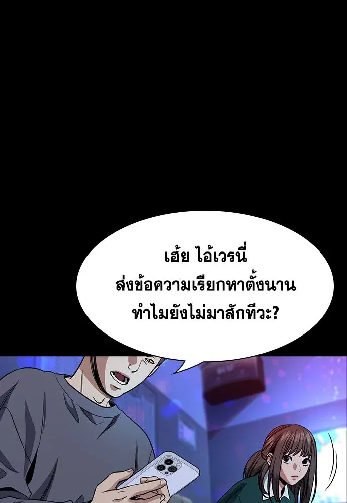 True Education ตอนที่ 149 หน้า 47