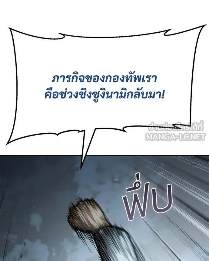 Baek XX ตอนที่ 111 หน้า 184