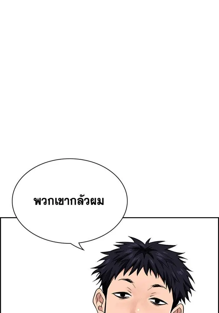 True Education ตอนที่ 2 หน้า 148