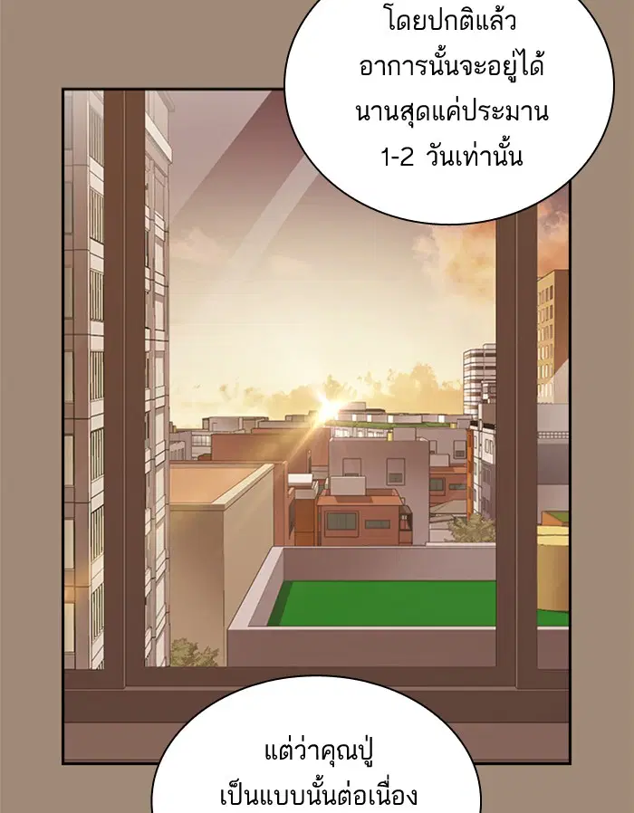 Study Group ตอนที่ 62 หน้า 46