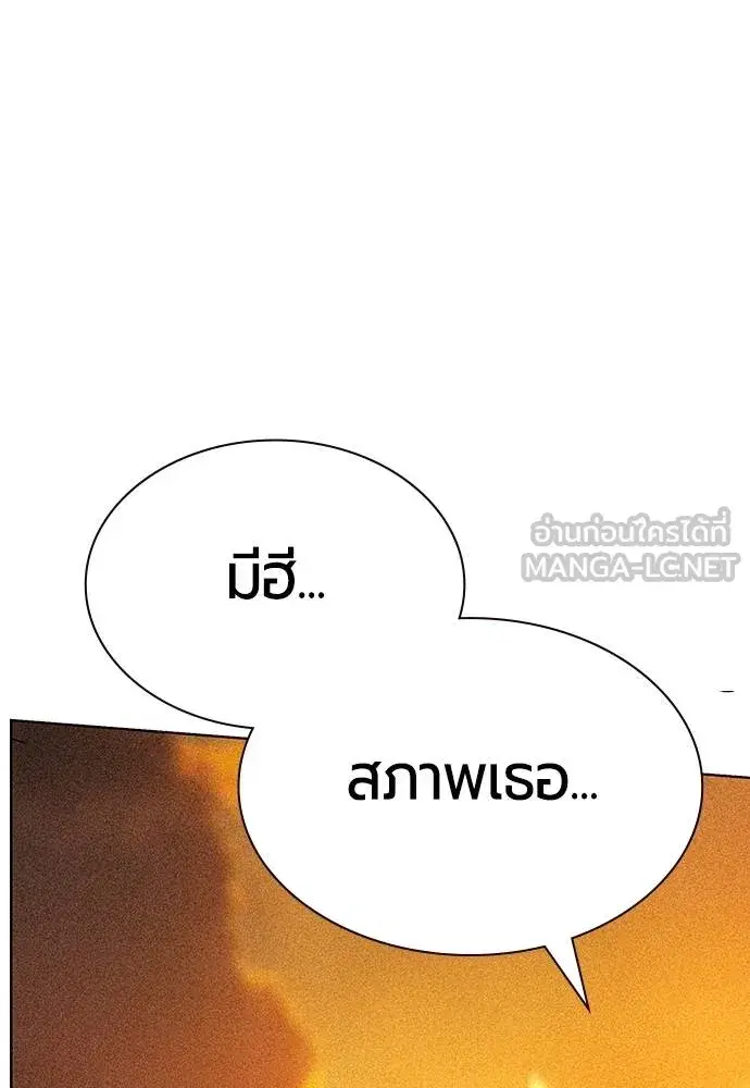 Jungle Juice ตอนที่ 141 หน้า 82