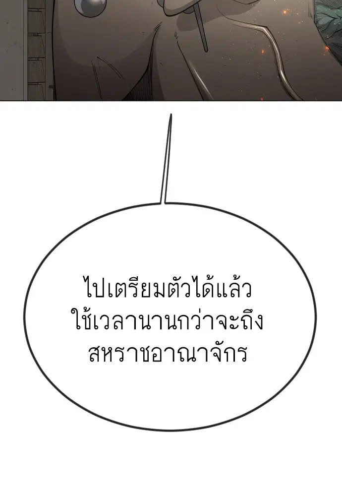 Superhuman Era ตอนที่ 159 หน้า 180