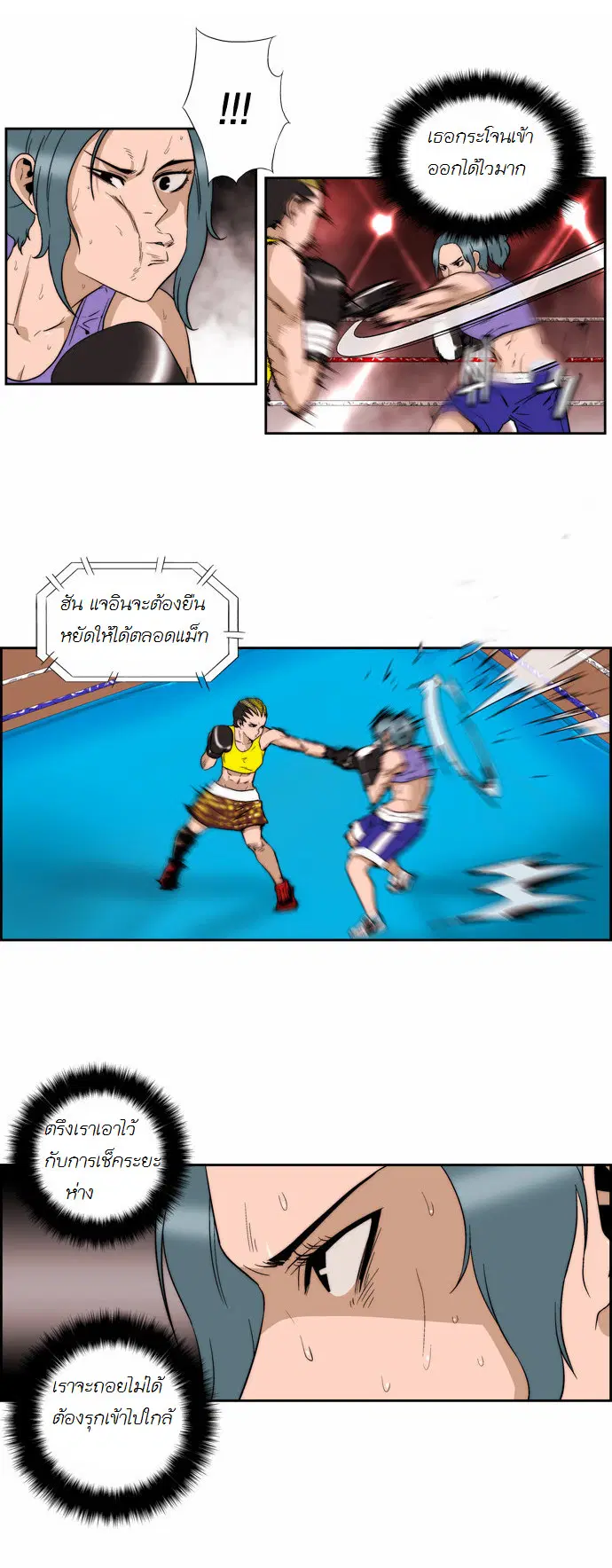 Green Boy ตอนที่ 128 หน้า 4