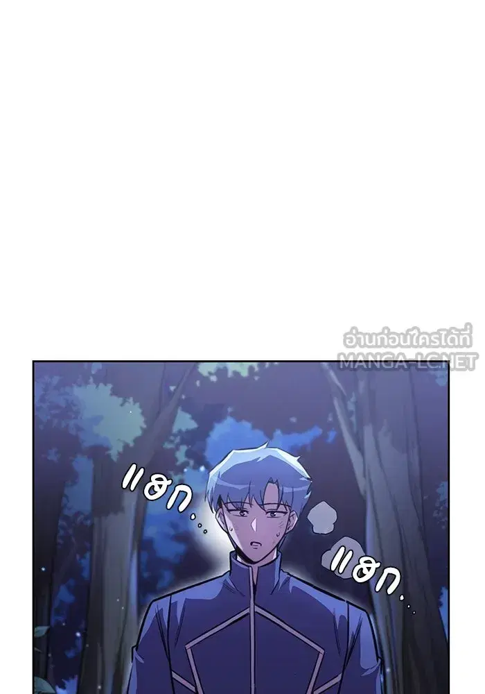The Lazy Lord Masters the Sword ตอนที่ 69 หน้า 111
