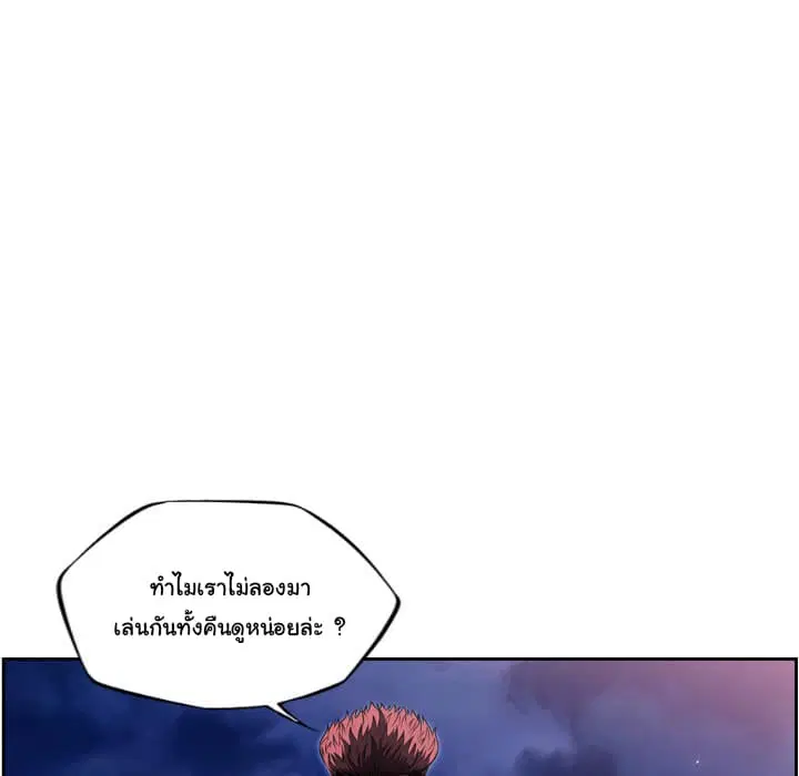SuperNova ตอนที่ 88 หน้า 22