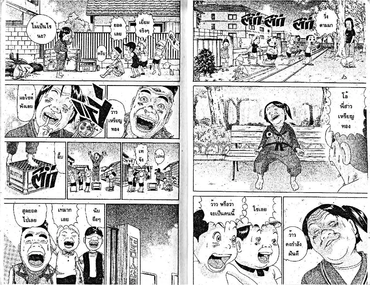 Urayasu Tekkin Kazoku ตอนที่ 76 หน้า 9