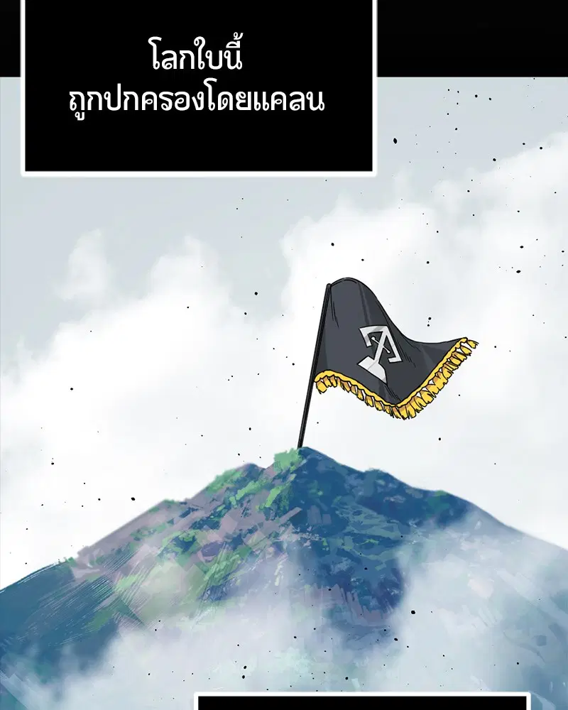 HERO KILLER ตอนที่ 78 หน้า 6