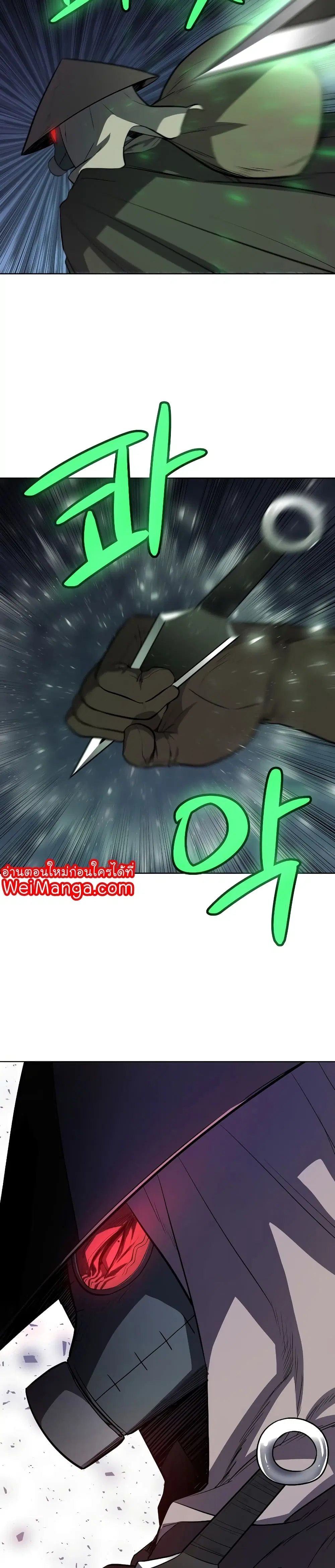 Overpowered Sword ตอนที่ 59 หน้า 34