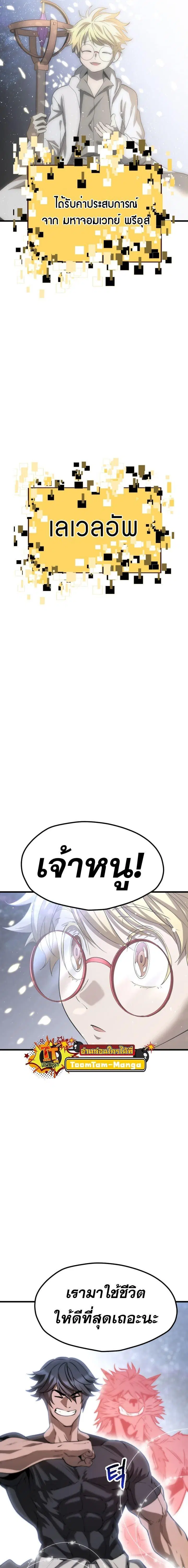 Survival Of Blade King ตอนที่ 223 หน้า 16