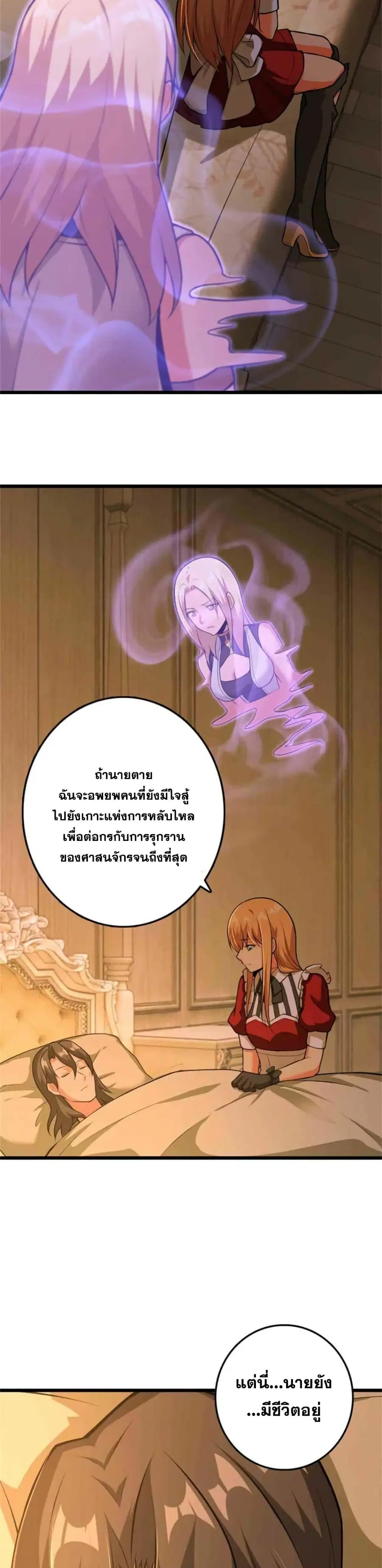 Release That Witch ตอนที่ 357 หน้า 5
