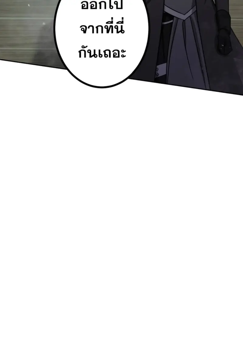 The Strongest Assassin Gets Transferred To Another World With His Whole Class ตอนที่ 42 หน้า 48
