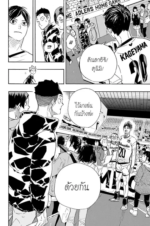Haikyuu!! ตอนที่ 401 หน้า 22