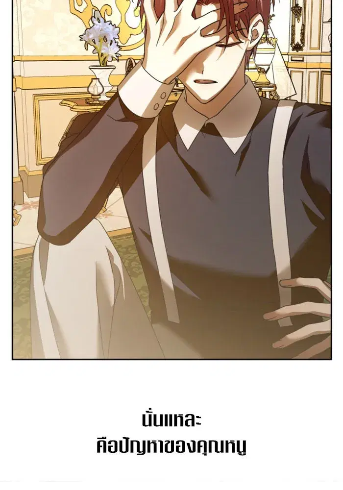 Your Throne ตอนที่ 112 หน้า 68