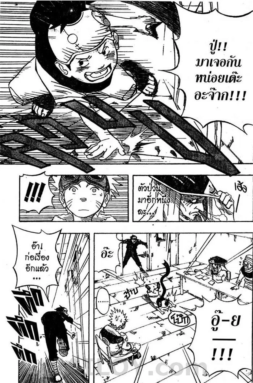 Naruto ตอนที่ 2 หน้า 4