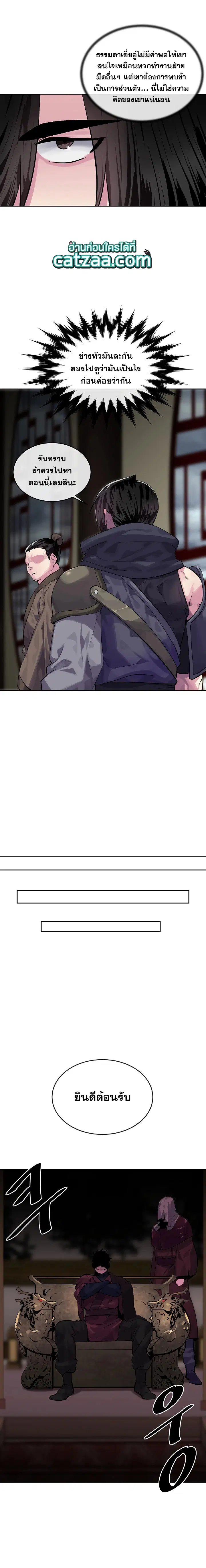 Volcanic Age ตอนที่ 133 หน้า 12