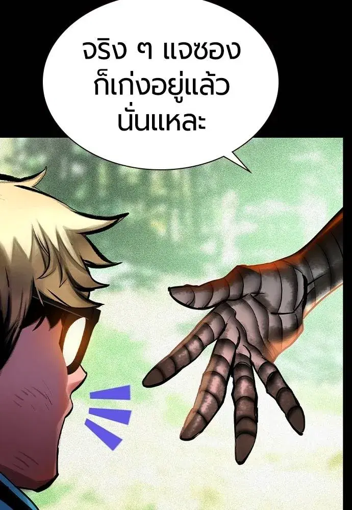 Jungle Juice ตอนที่ 125 หน้า 37