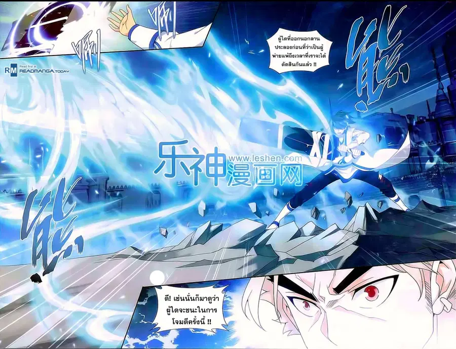 Doupo Cangqiong ตอนที่ 149 หน้า 8