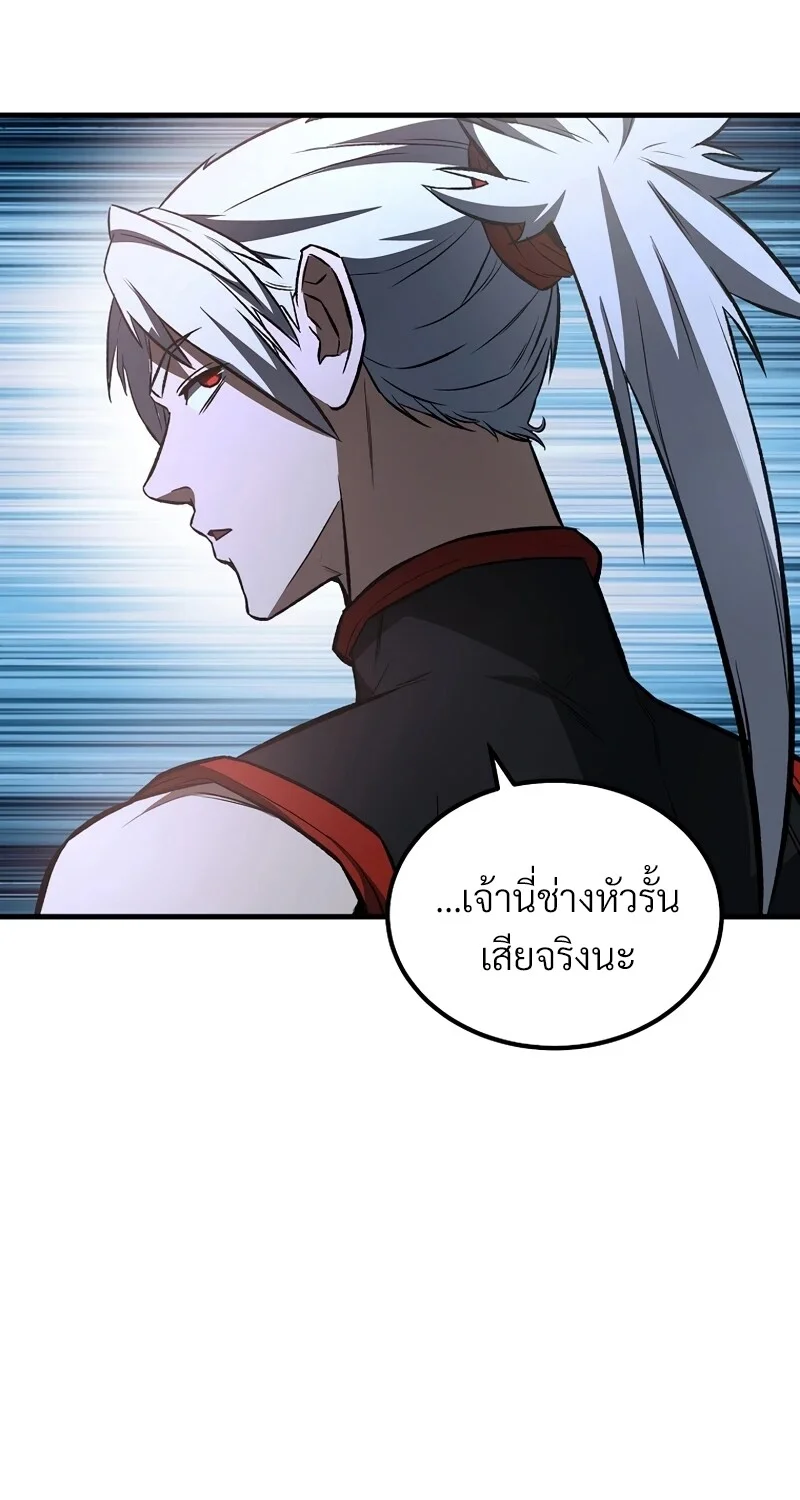 The Hero Returns ตอนที่ 146 หน้า 99